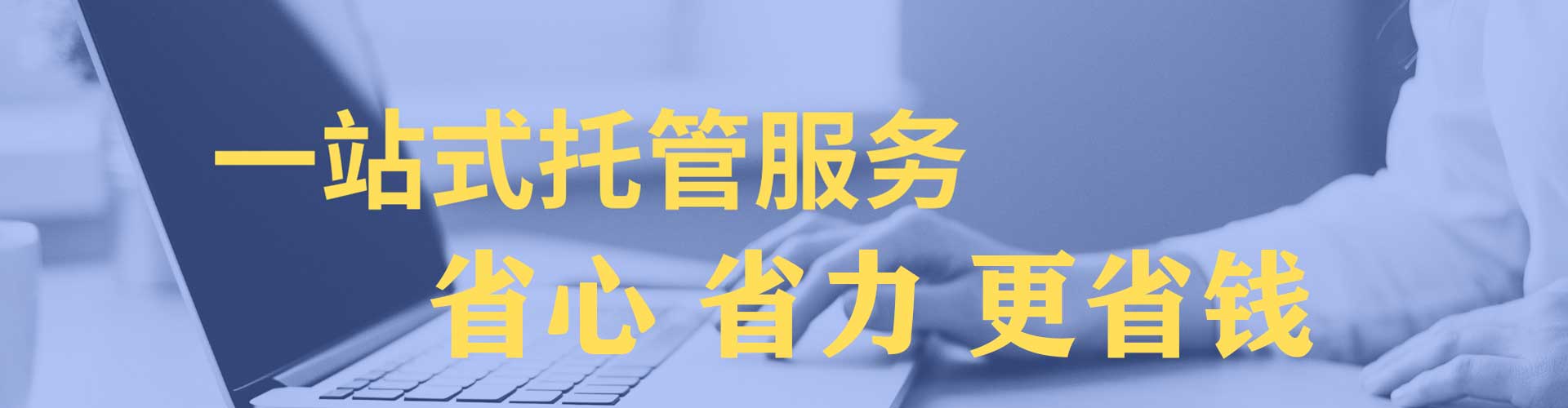 九台sem托管